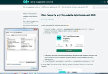 сайт help.olx.ua - сертификат недоверенный (I).jpg