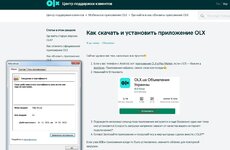 сайт help.olx.ua - сертификат недоверенный (II).jpg
