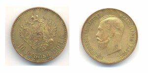 фальшивые 10 рублей 1901.jpg