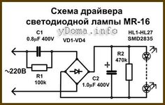 pa-svetodiodnaja-remont-mr16-elektricheskaya-shema.jpg