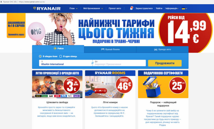 ryanair_ua_frontpage-696x420.jpg