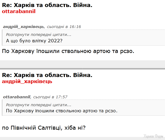 Screenshot_2024-05-13 Харків та область Війна - Форум Української Правди.png
