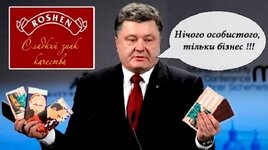 -stoit-poroshenko-korporatsii-roshen_5ae488bf324fc.jpg